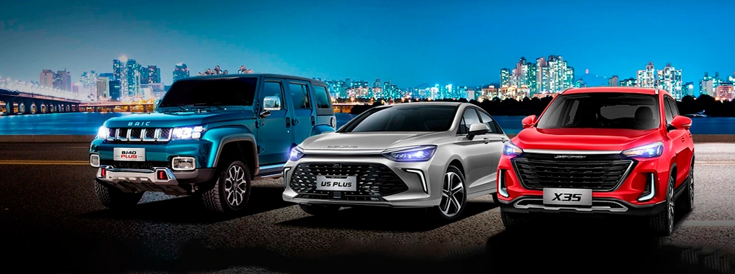 Купить BAIC в Челябинске